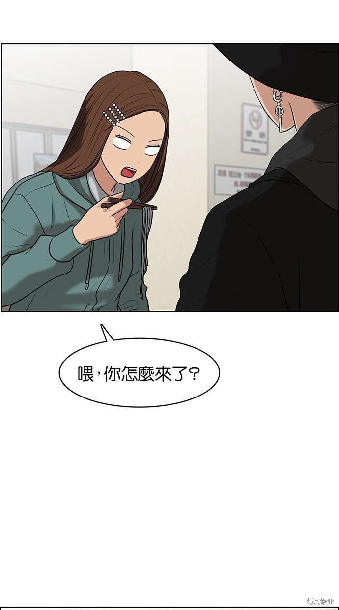 《女神降临》漫画最新章节第51话免费下拉式在线观看章节第【58】张图片