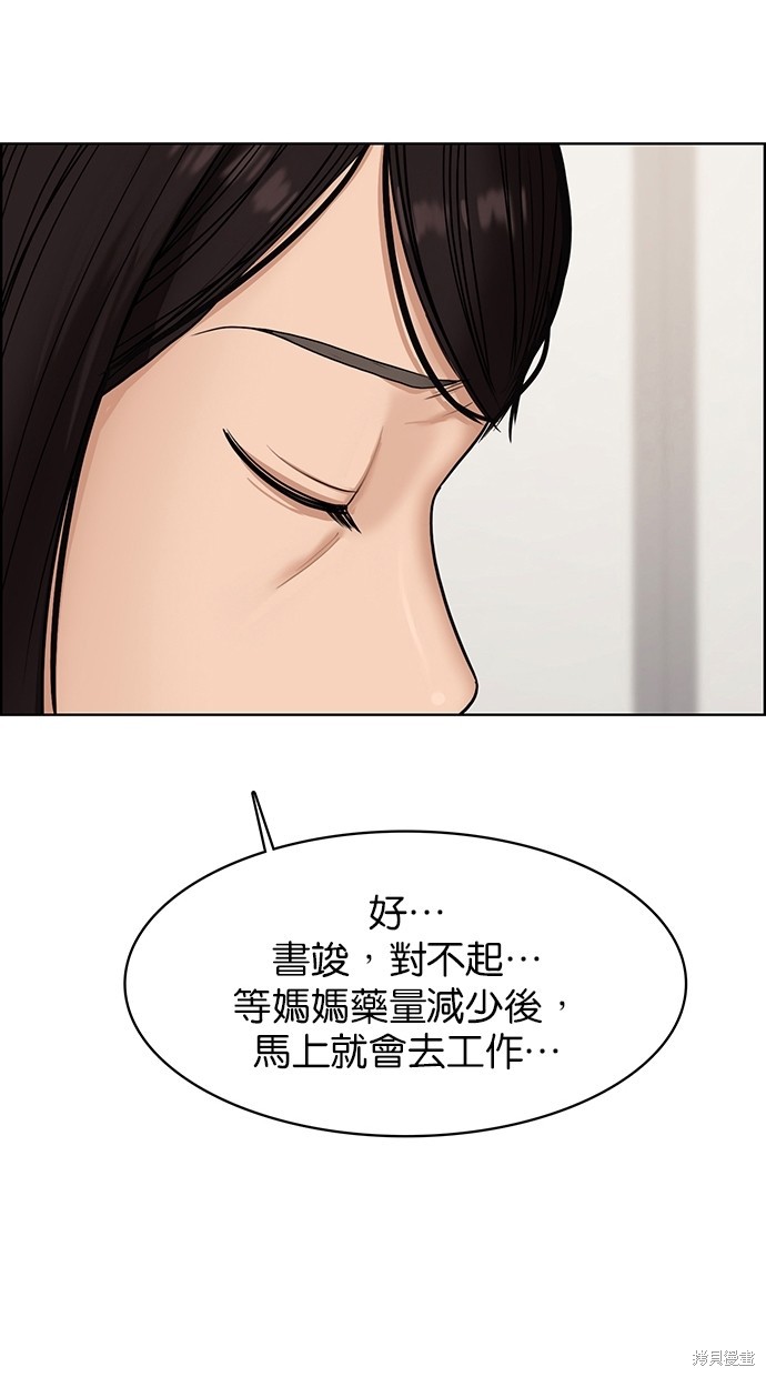 《女神降临》漫画最新章节第79话免费下拉式在线观看章节第【25】张图片