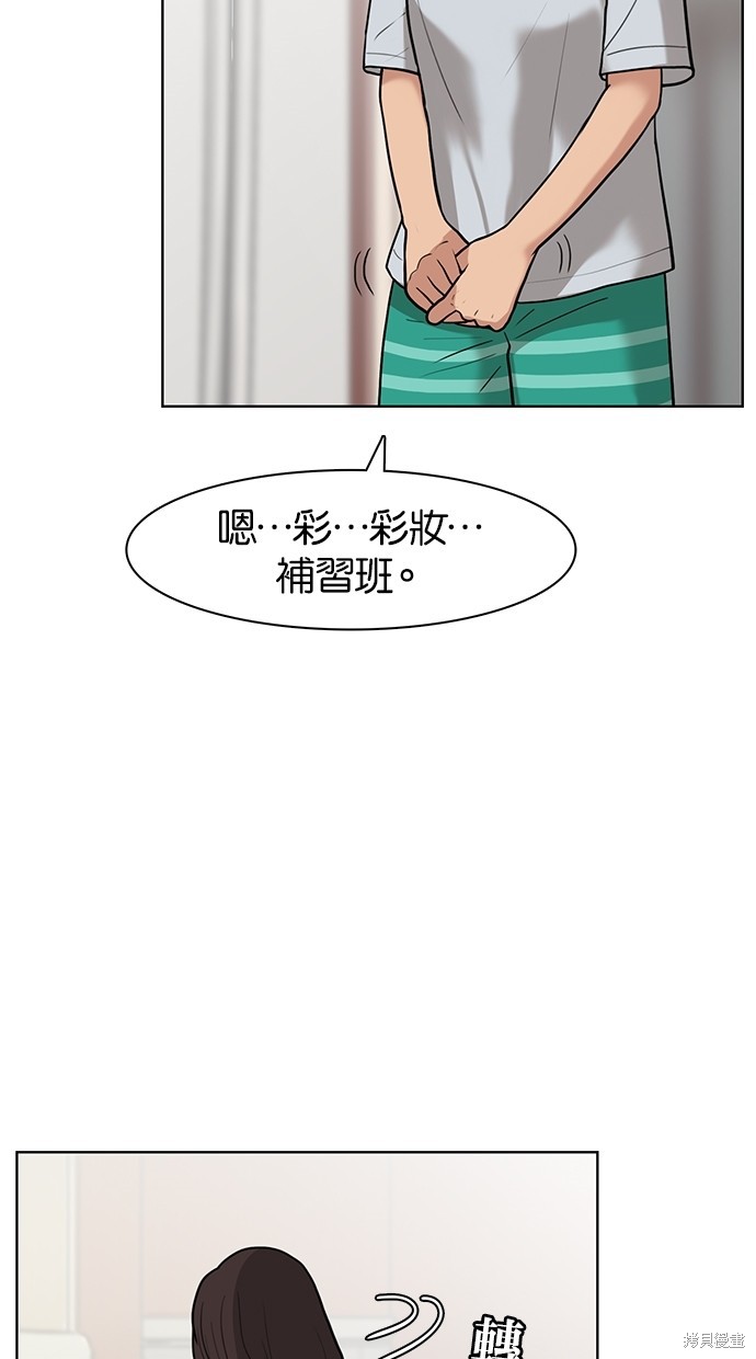 《女神降临》漫画最新章节第25话免费下拉式在线观看章节第【42】张图片