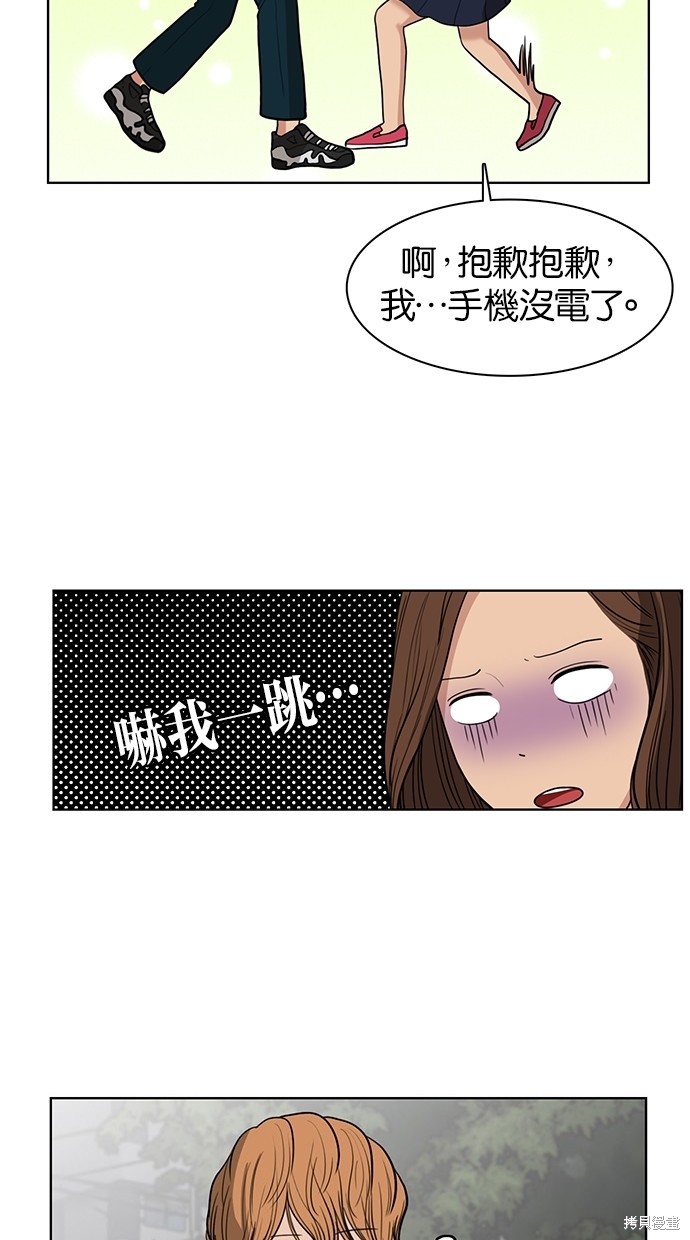 《女神降临》漫画最新章节第24话免费下拉式在线观看章节第【56】张图片