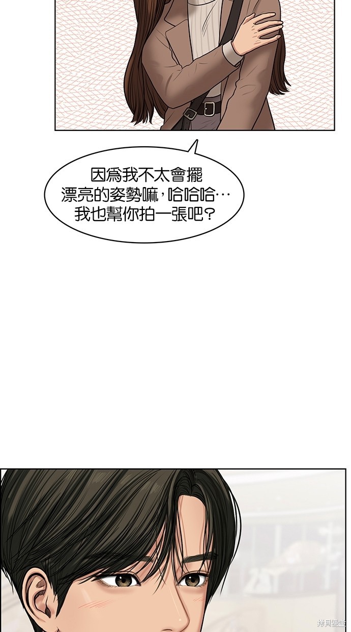 《女神降临》漫画最新章节第53话免费下拉式在线观看章节第【42】张图片