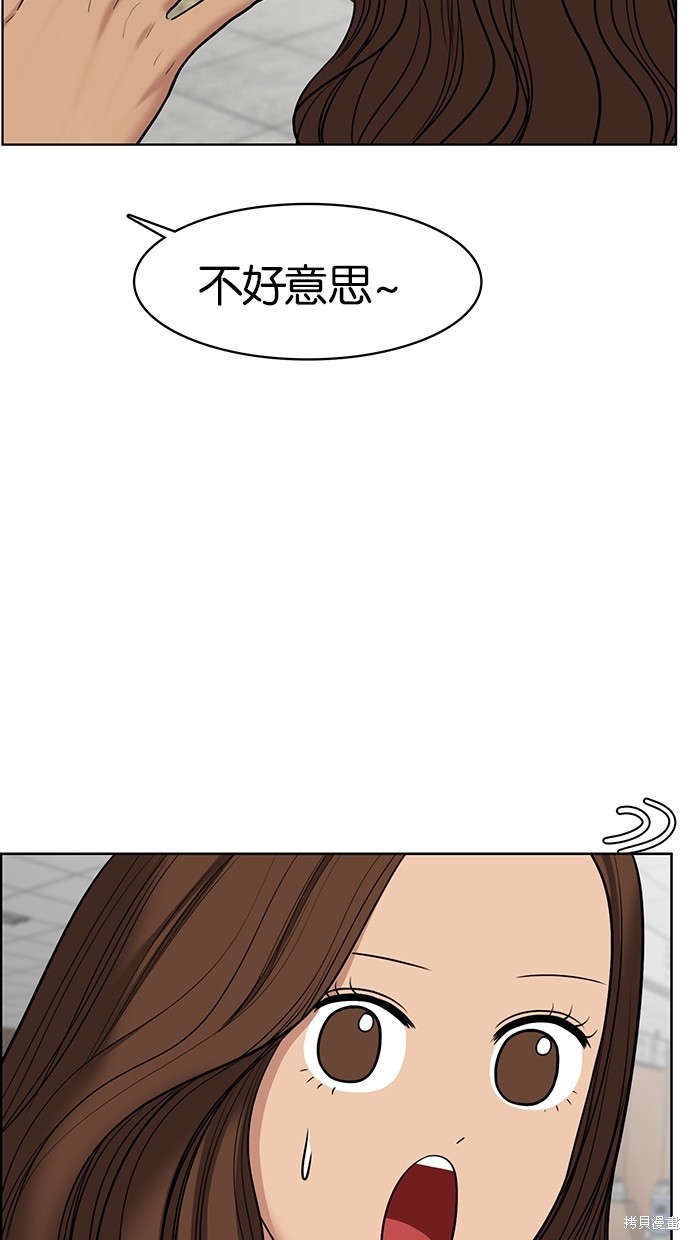 《女神降临》漫画最新章节第59话免费下拉式在线观看章节第【17】张图片