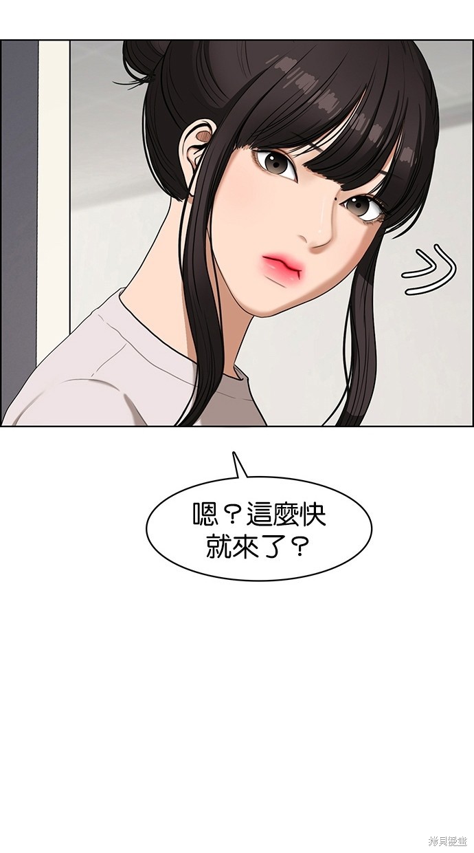 《女神降临》漫画最新章节第78话免费下拉式在线观看章节第【2】张图片