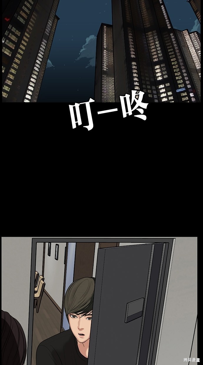 《女神降临》漫画最新章节第36话免费下拉式在线观看章节第【32】张图片