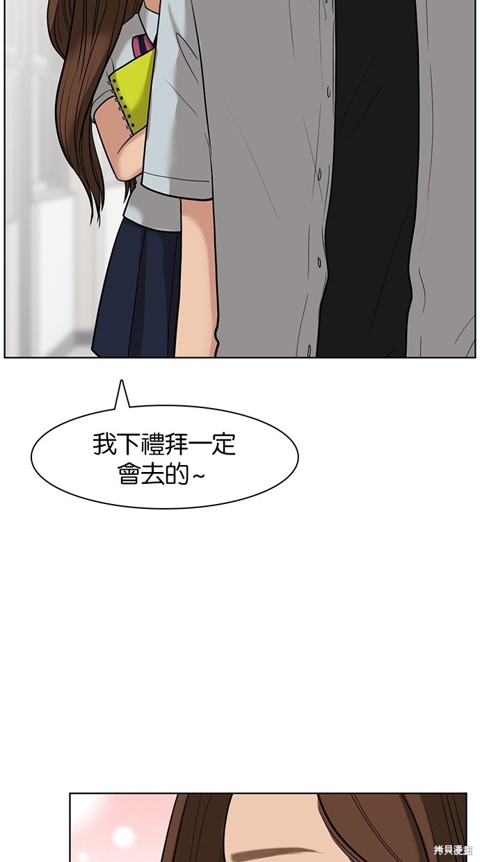 《女神降临》漫画最新章节第26话免费下拉式在线观看章节第【82】张图片