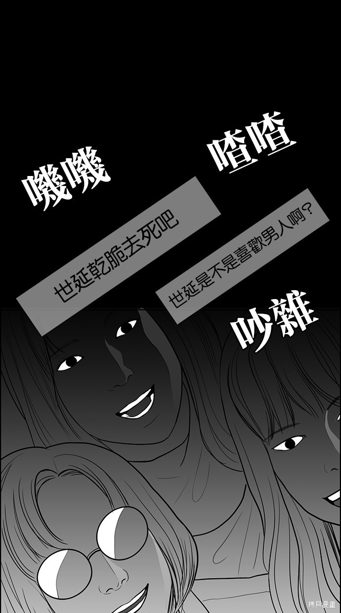 《女神降临》漫画最新章节第36话免费下拉式在线观看章节第【89】张图片