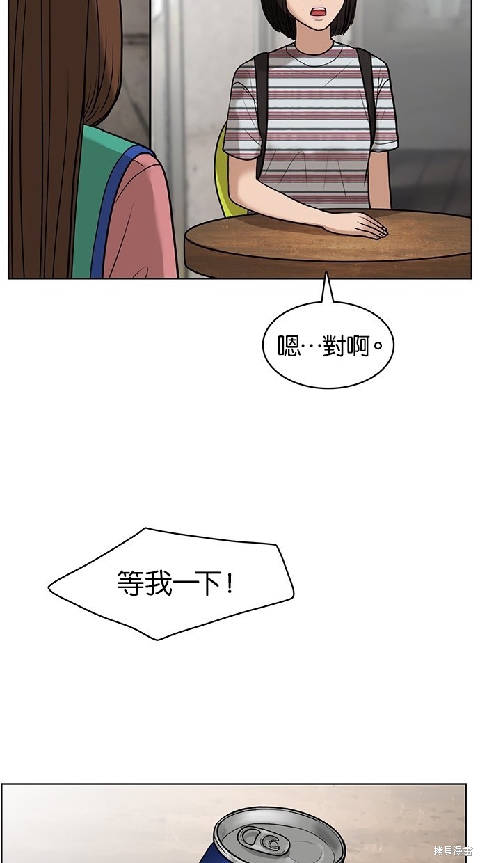 《女神降临》漫画最新章节第26话免费下拉式在线观看章节第【26】张图片