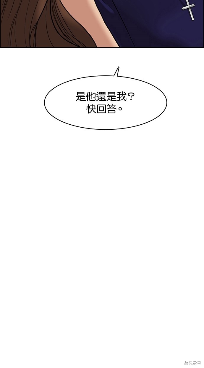 《女神降临》漫画最新章节第64话免费下拉式在线观看章节第【3】张图片