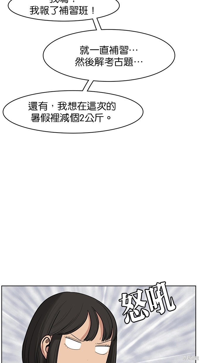 《女神降临》漫画最新章节第39话免费下拉式在线观看章节第【3】张图片