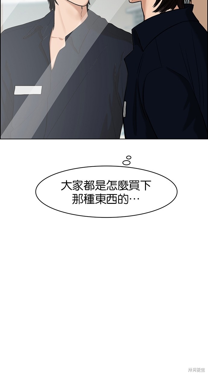 《女神降临》漫画最新章节第78话免费下拉式在线观看章节第【69】张图片