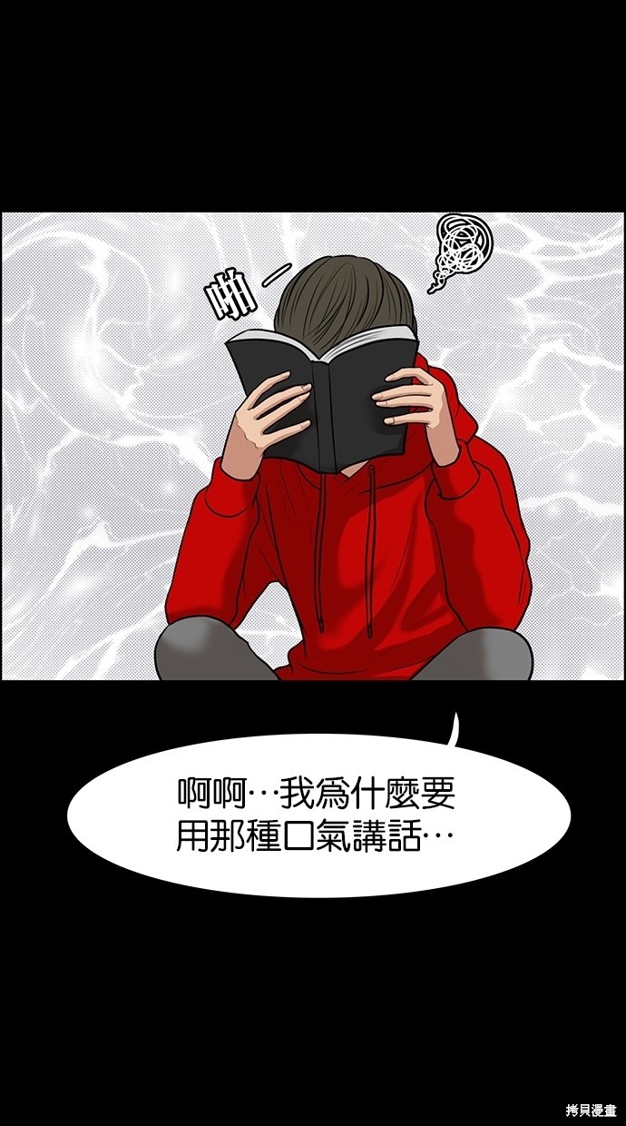 《女神降临》漫画最新章节第57话免费下拉式在线观看章节第【44】张图片