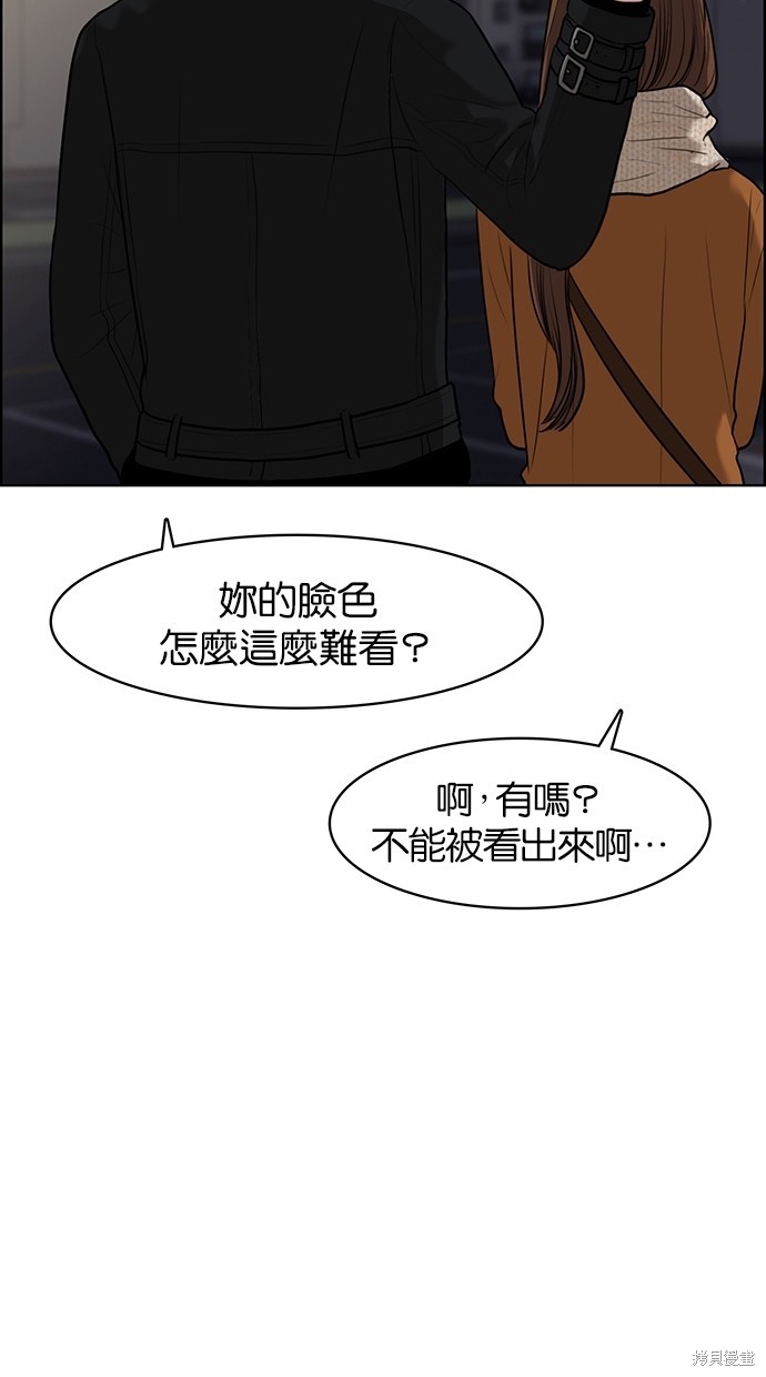 《女神降临》漫画最新章节第58话免费下拉式在线观看章节第【40】张图片