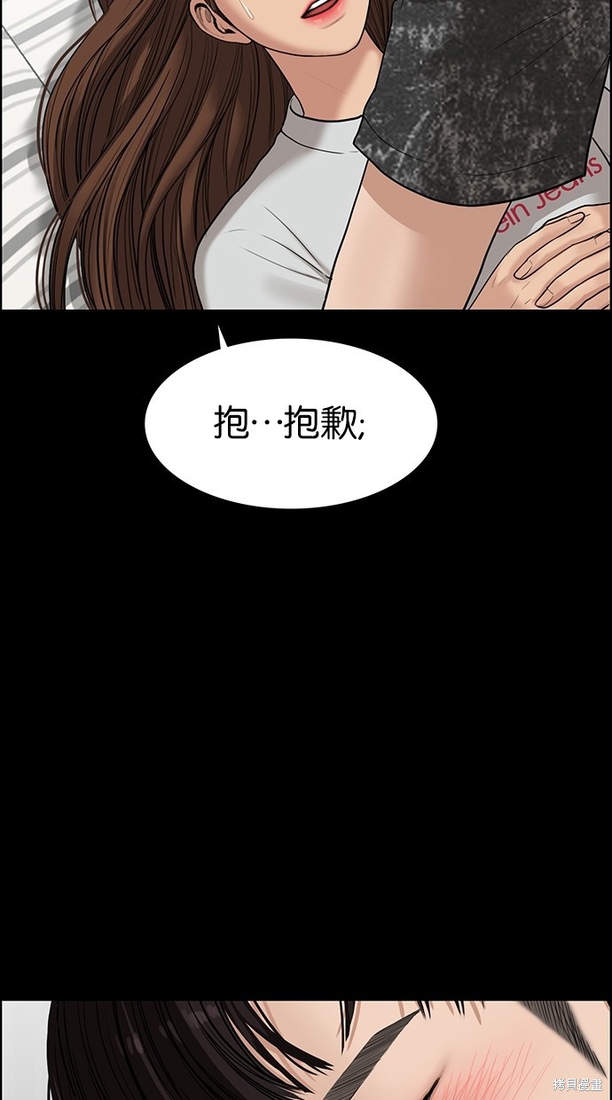 《女神降临》漫画最新章节第48话免费下拉式在线观看章节第【6】张图片