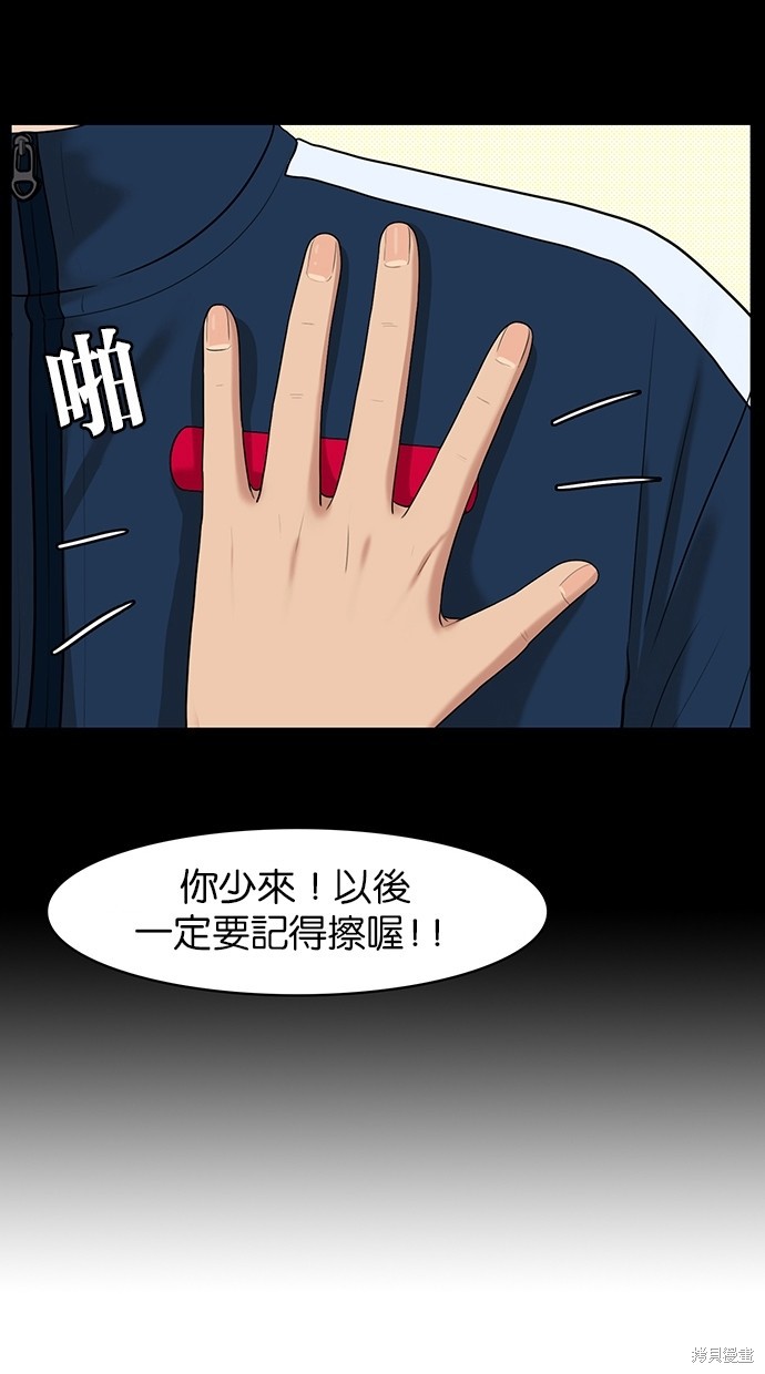 《女神降临》漫画最新章节第38话免费下拉式在线观看章节第【26】张图片