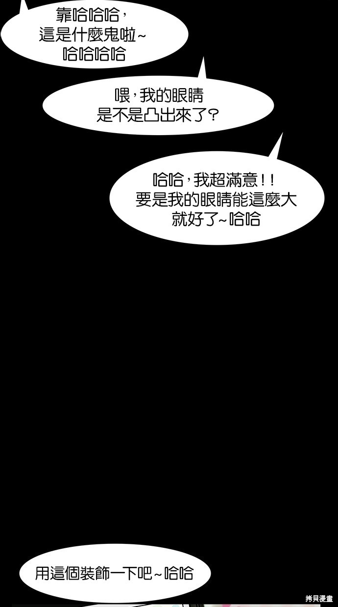 《女神降临》漫画最新章节第36话免费下拉式在线观看章节第【27】张图片