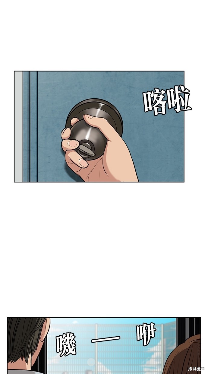 《女神降临》漫画最新章节第9话免费下拉式在线观看章节第【50】张图片