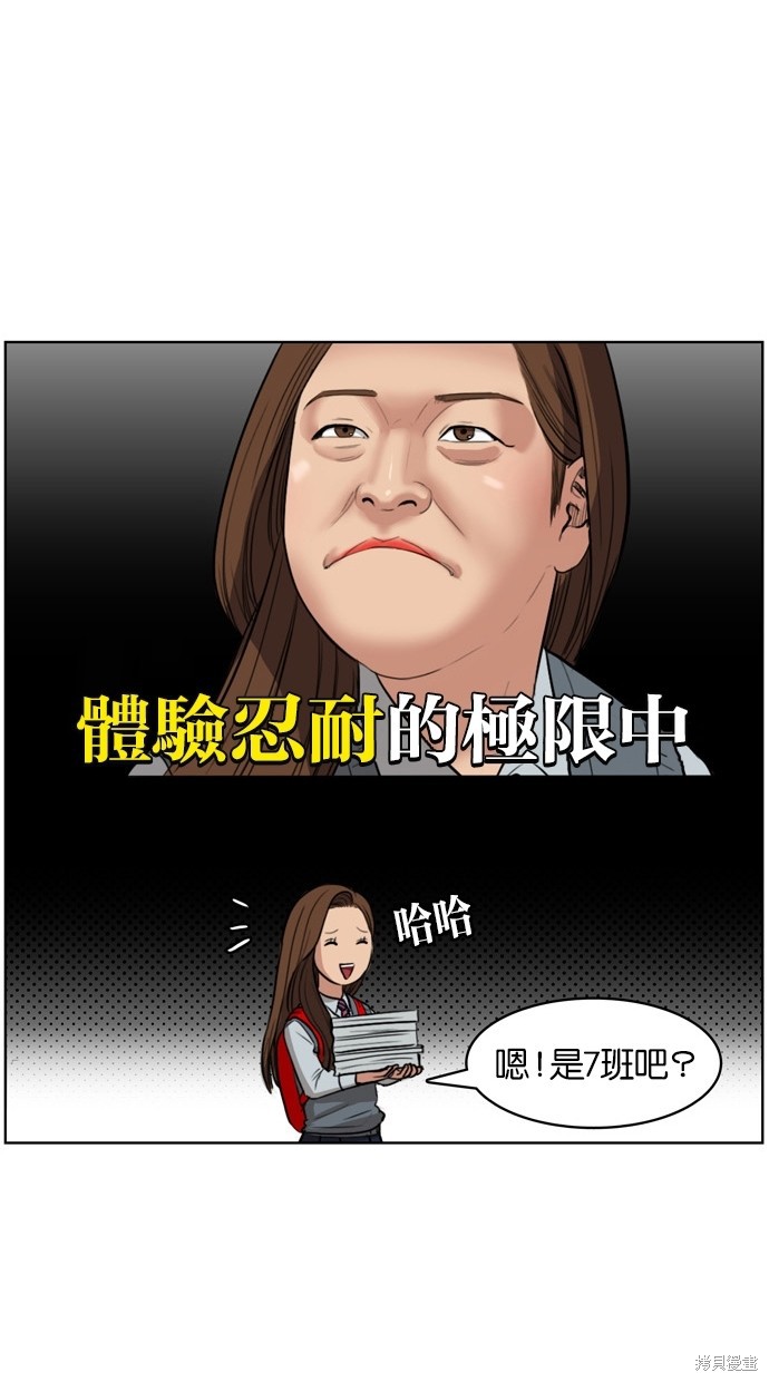 《女神降临》漫画最新章节第9话免费下拉式在线观看章节第【27】张图片