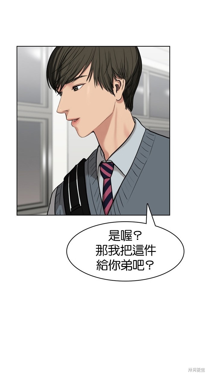 《女神降临》漫画最新章节第11话免费下拉式在线观看章节第【40】张图片