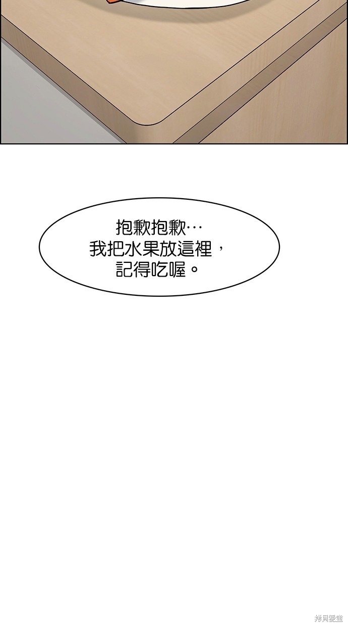 《女神降临》漫画最新章节第79话免费下拉式在线观看章节第【28】张图片