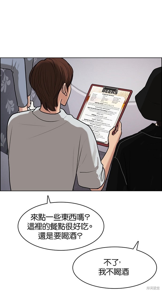 《女神降临》漫画最新章节第71话免费下拉式在线观看章节第【101】张图片