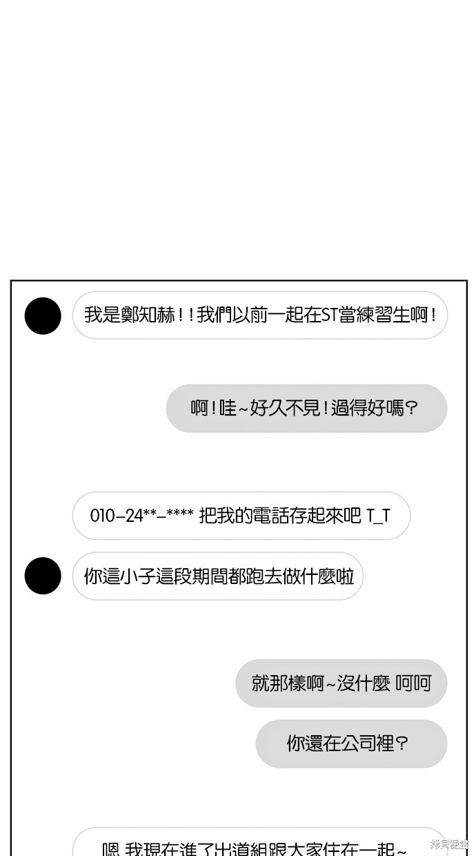 《女神降临》漫画最新章节第70话免费下拉式在线观看章节第【20】张图片