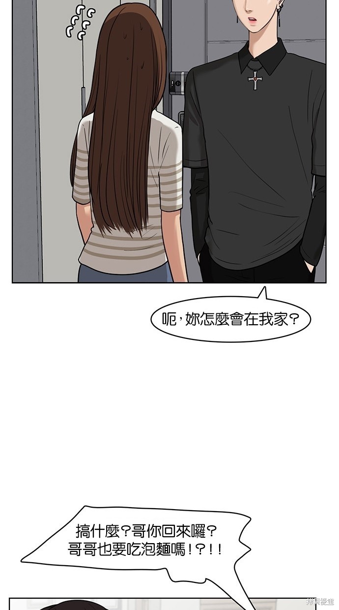 《女神降临》漫画最新章节第28话免费下拉式在线观看章节第【43】张图片