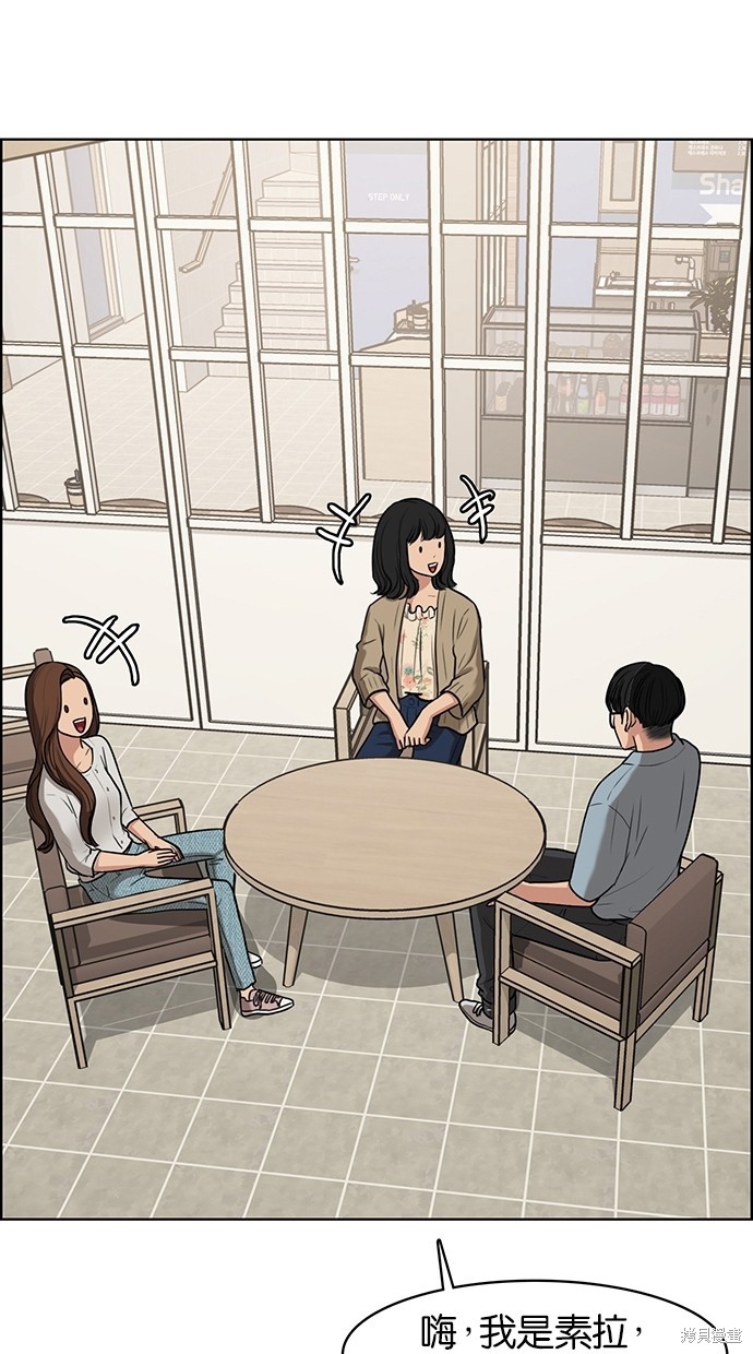 《女神降临》漫画最新章节第74话免费下拉式在线观看章节第【29】张图片