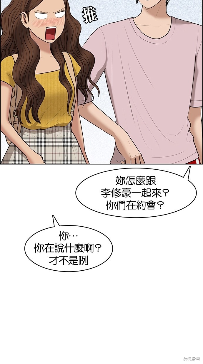 《女神降临》漫画最新章节第46话免费下拉式在线观看章节第【68】张图片