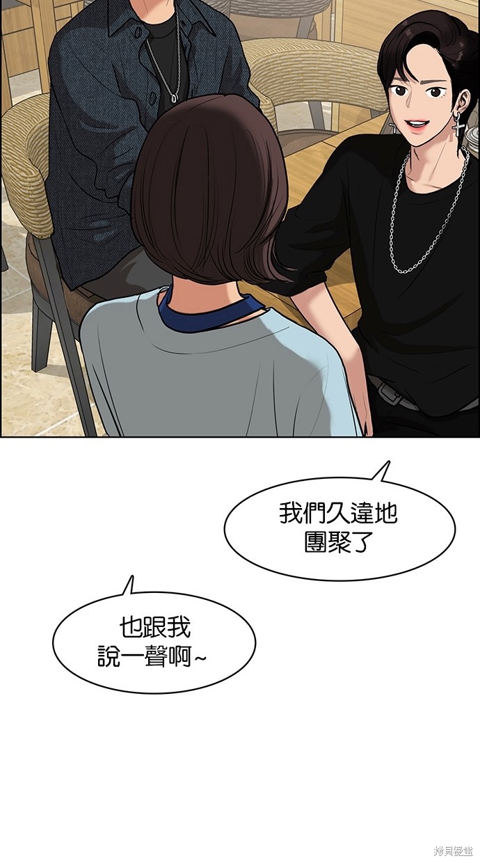 《女神降临》漫画最新章节第70话免费下拉式在线观看章节第【47】张图片