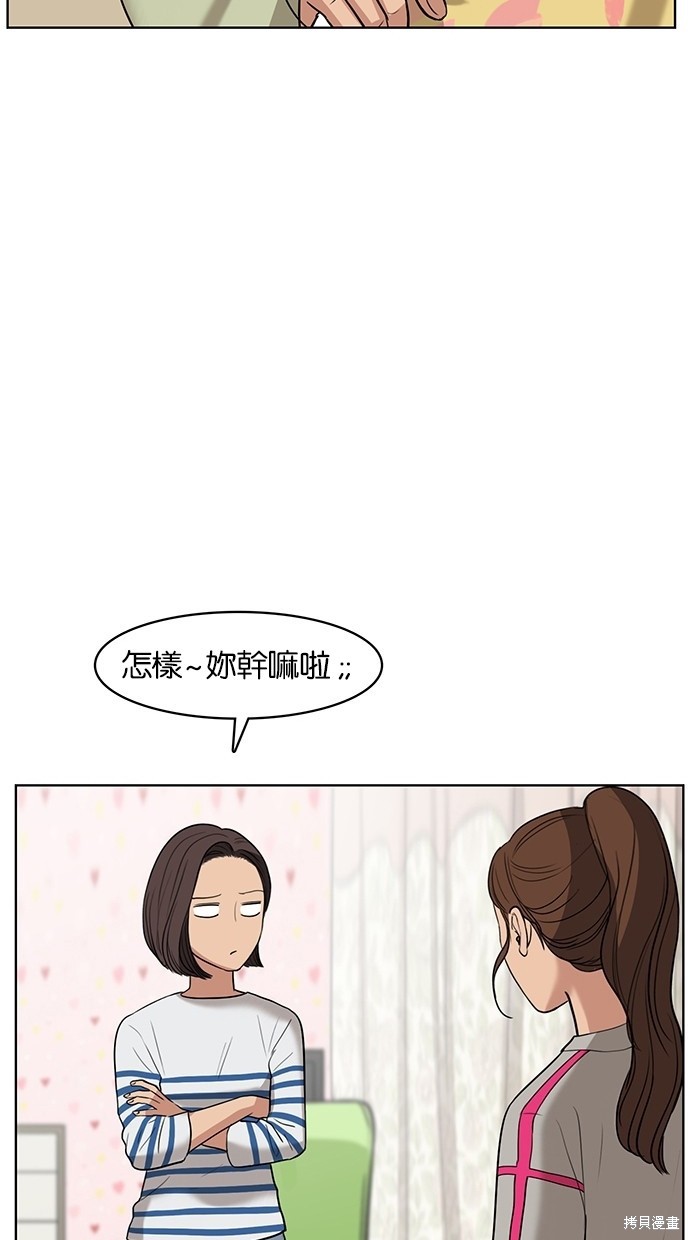 《女神降临》漫画最新章节第20话免费下拉式在线观看章节第【74】张图片