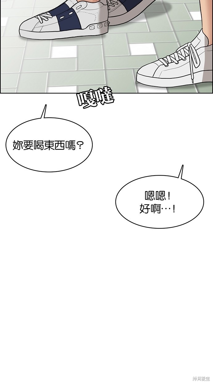 《女神降临》漫画最新章节第46话免费下拉式在线观看章节第【58】张图片