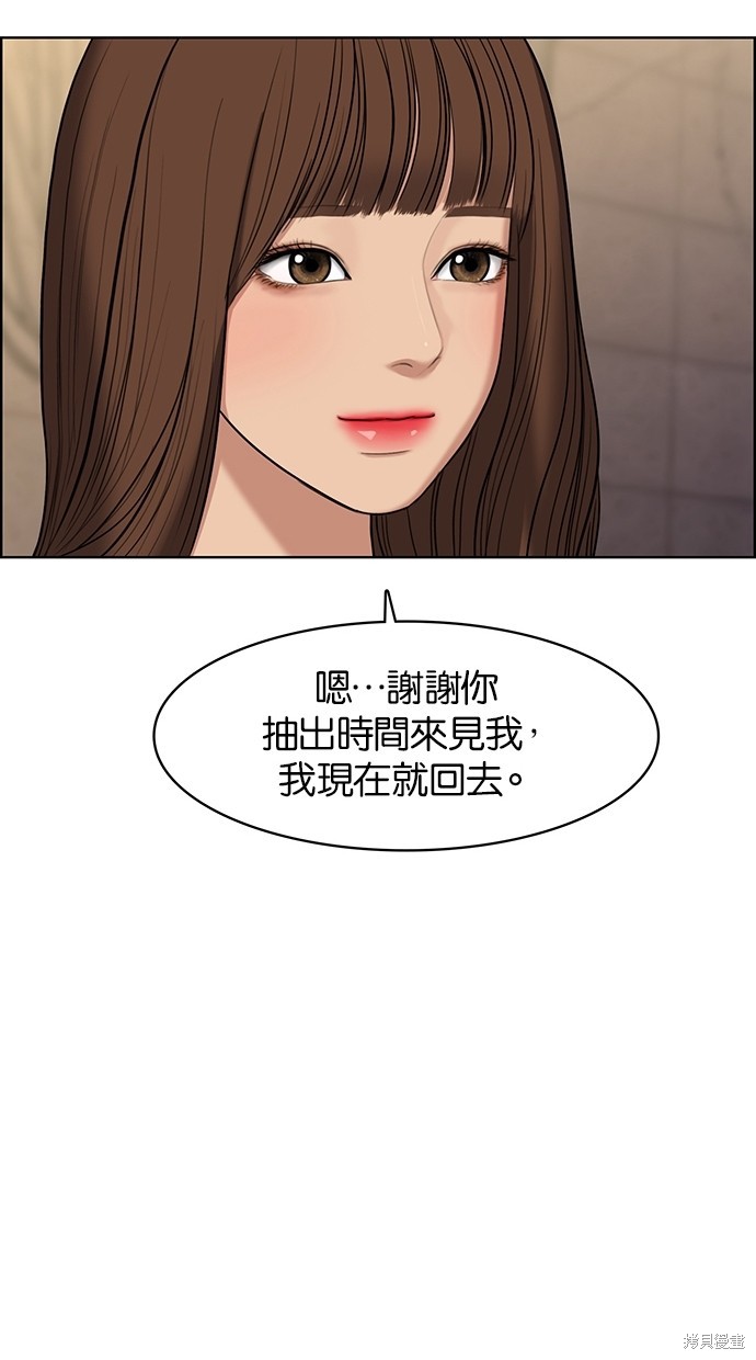 《女神降临》漫画最新章节第49话免费下拉式在线观看章节第【66】张图片