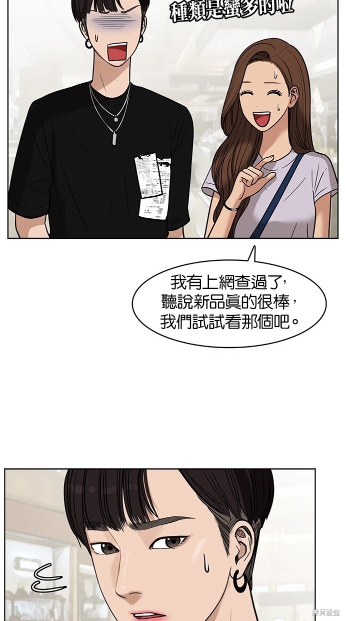 《女神降临》漫画最新章节第30话免费下拉式在线观看章节第【34】张图片