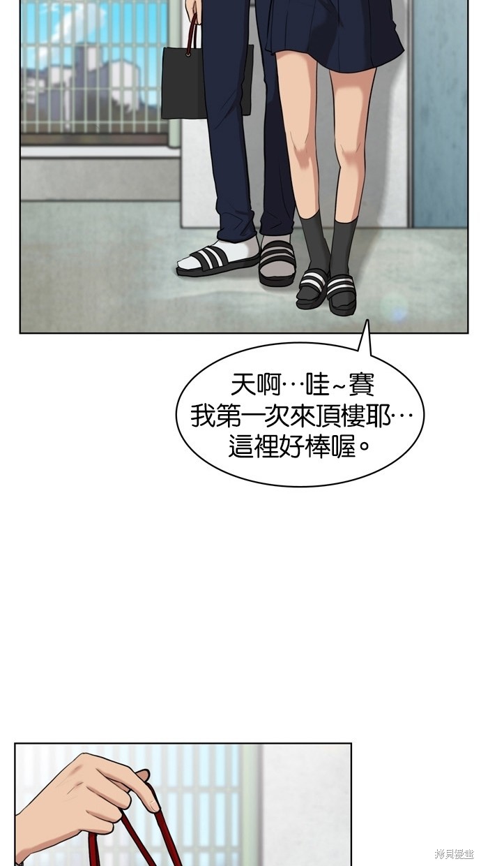 《女神降临》漫画最新章节第9话免费下拉式在线观看章节第【52】张图片