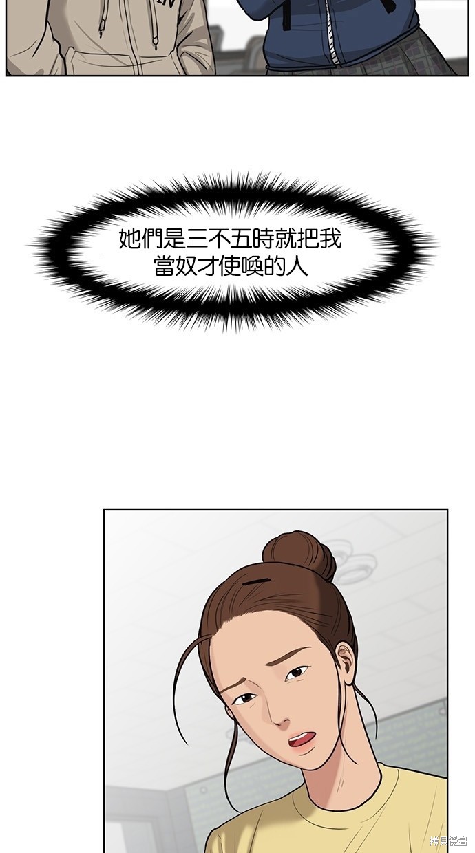 《女神降临》漫画最新章节第32话免费下拉式在线观看章节第【6】张图片