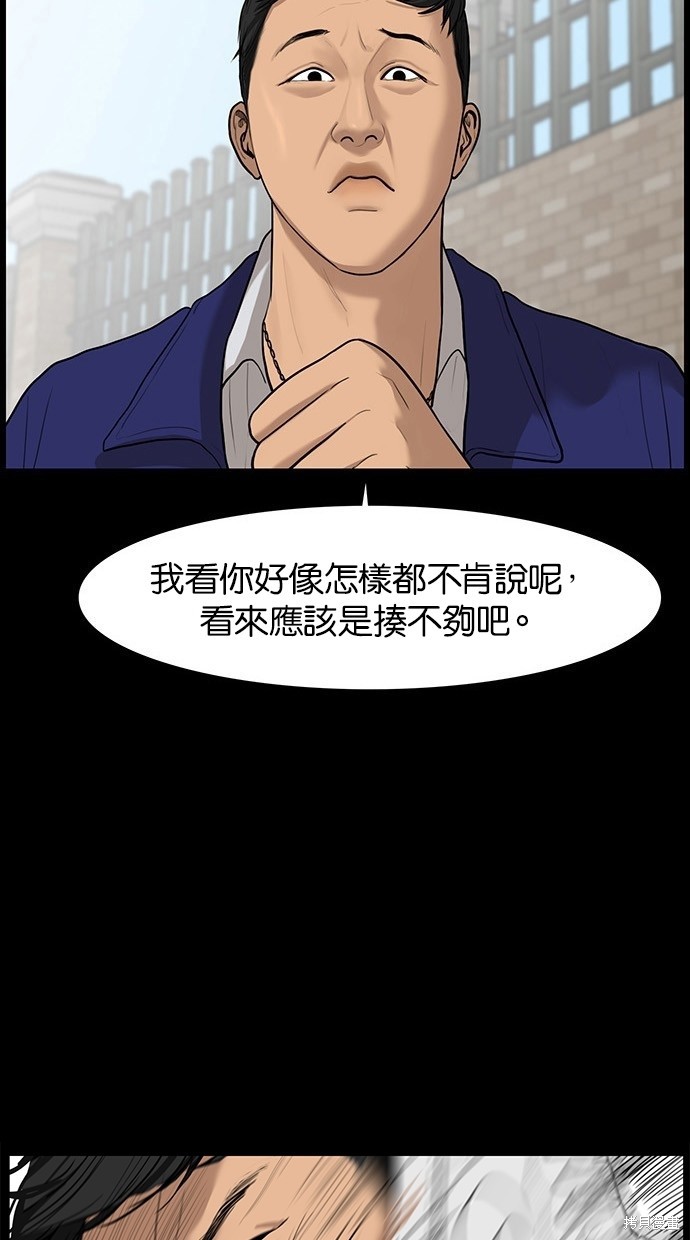 《女神降临》漫画最新章节第35话免费下拉式在线观看章节第【17】张图片