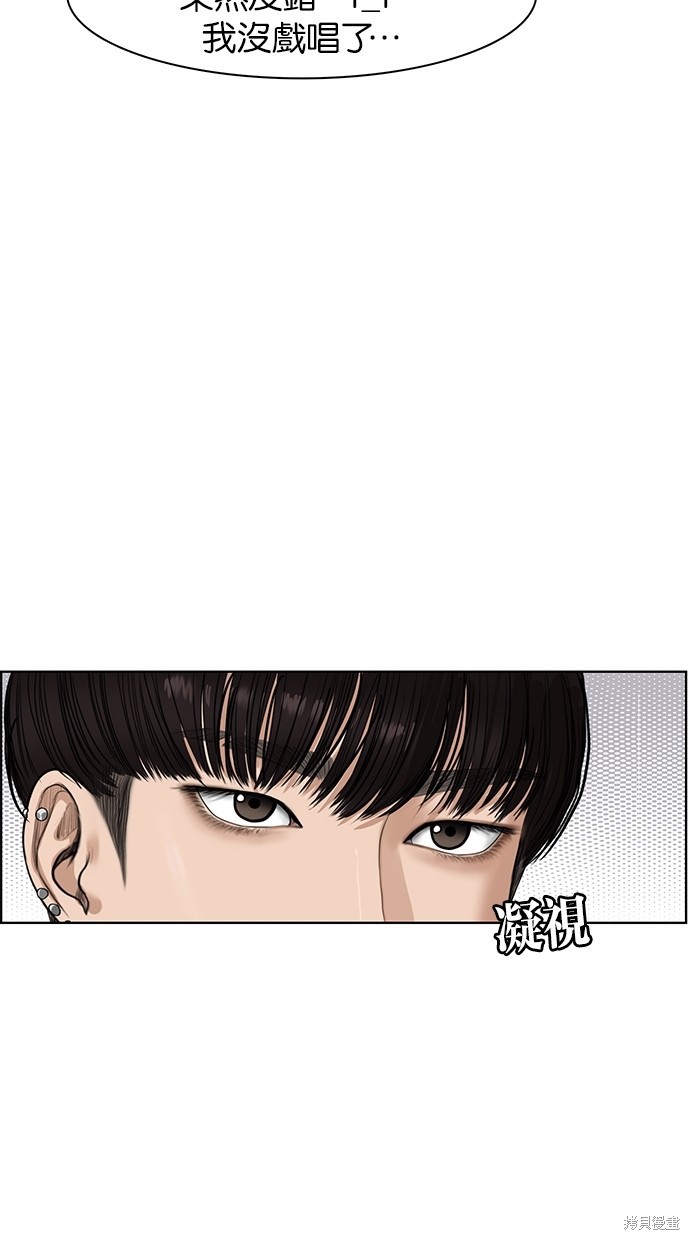 《女神降临》漫画最新章节第55话免费下拉式在线观看章节第【33】张图片