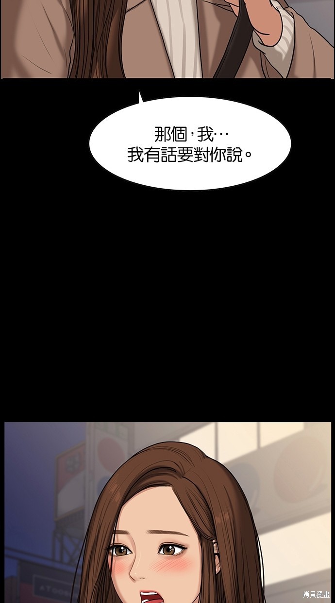 《女神降临》漫画最新章节第54话免费下拉式在线观看章节第【8】张图片