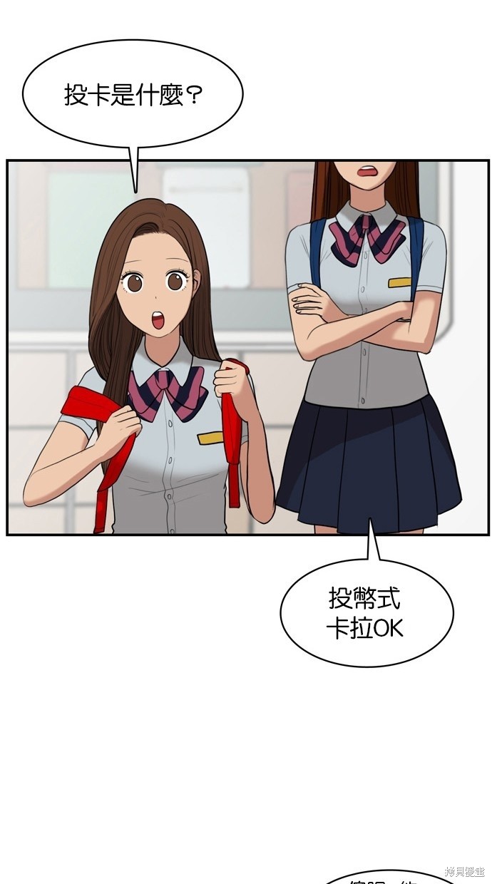 《女神降临》漫画最新章节第19话免费下拉式在线观看章节第【27】张图片