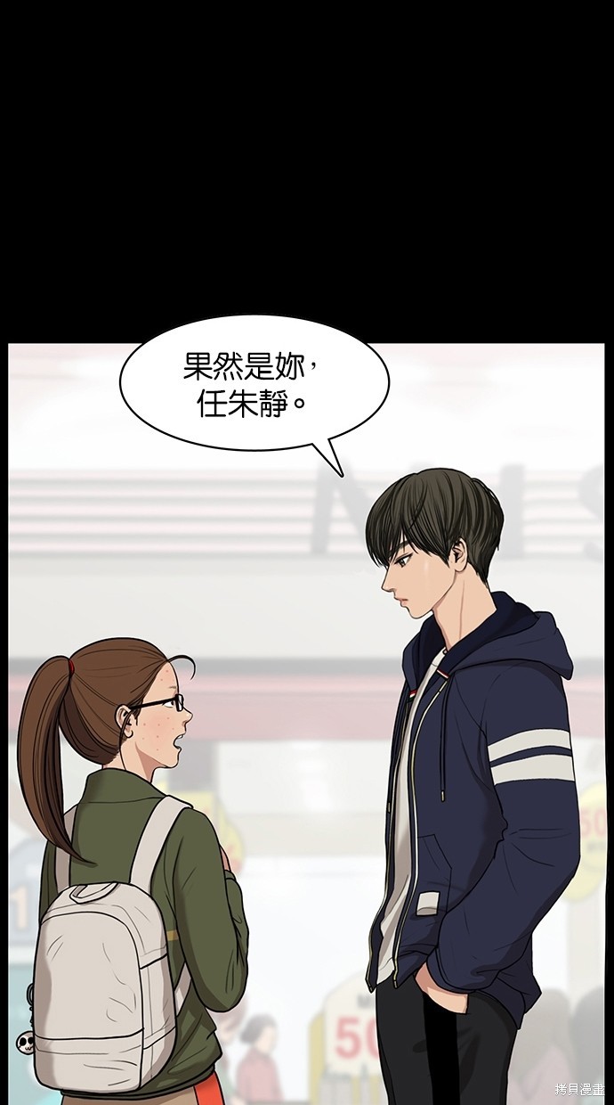 《女神降临》漫画最新章节第57话免费下拉式在线观看章节第【82】张图片