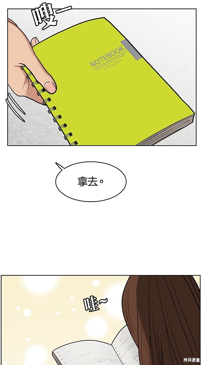 《女神降临》漫画最新章节第26话免费下拉式在线观看章节第【78】张图片