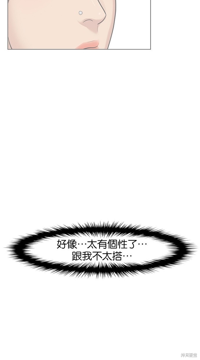 《女神降临》漫画最新章节第39话免费下拉式在线观看章节第【65】张图片