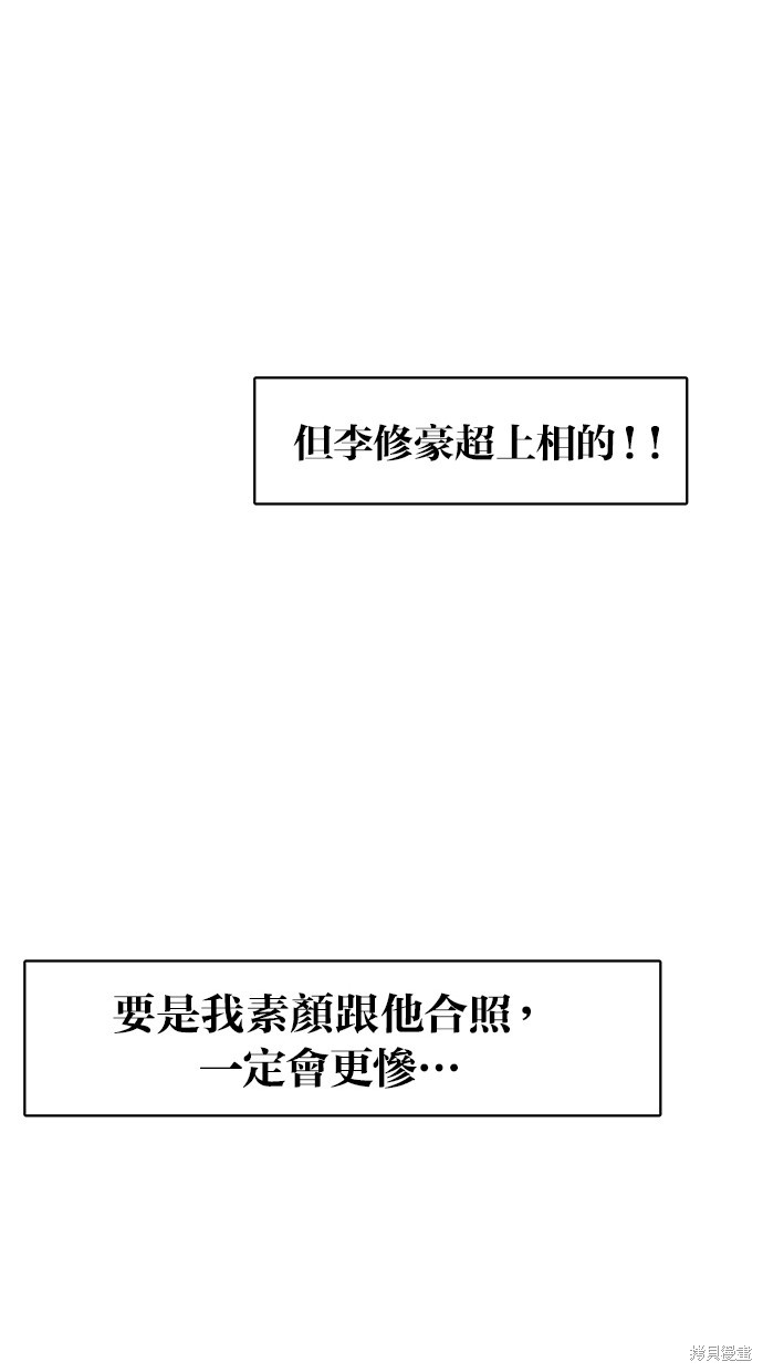 《女神降临》漫画最新章节第53话免费下拉式在线观看章节第【49】张图片