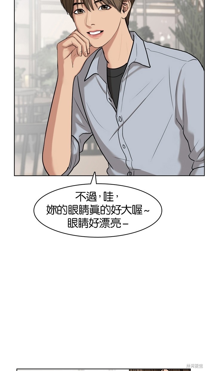 《女神降临》漫画最新章节第13话免费下拉式在线观看章节第【56】张图片