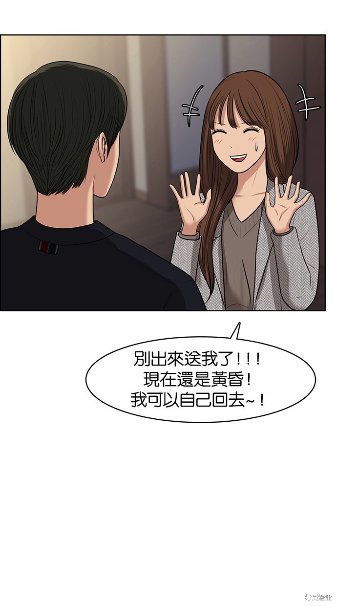 《女神降临》漫画最新章节第50话免费下拉式在线观看章节第【98】张图片