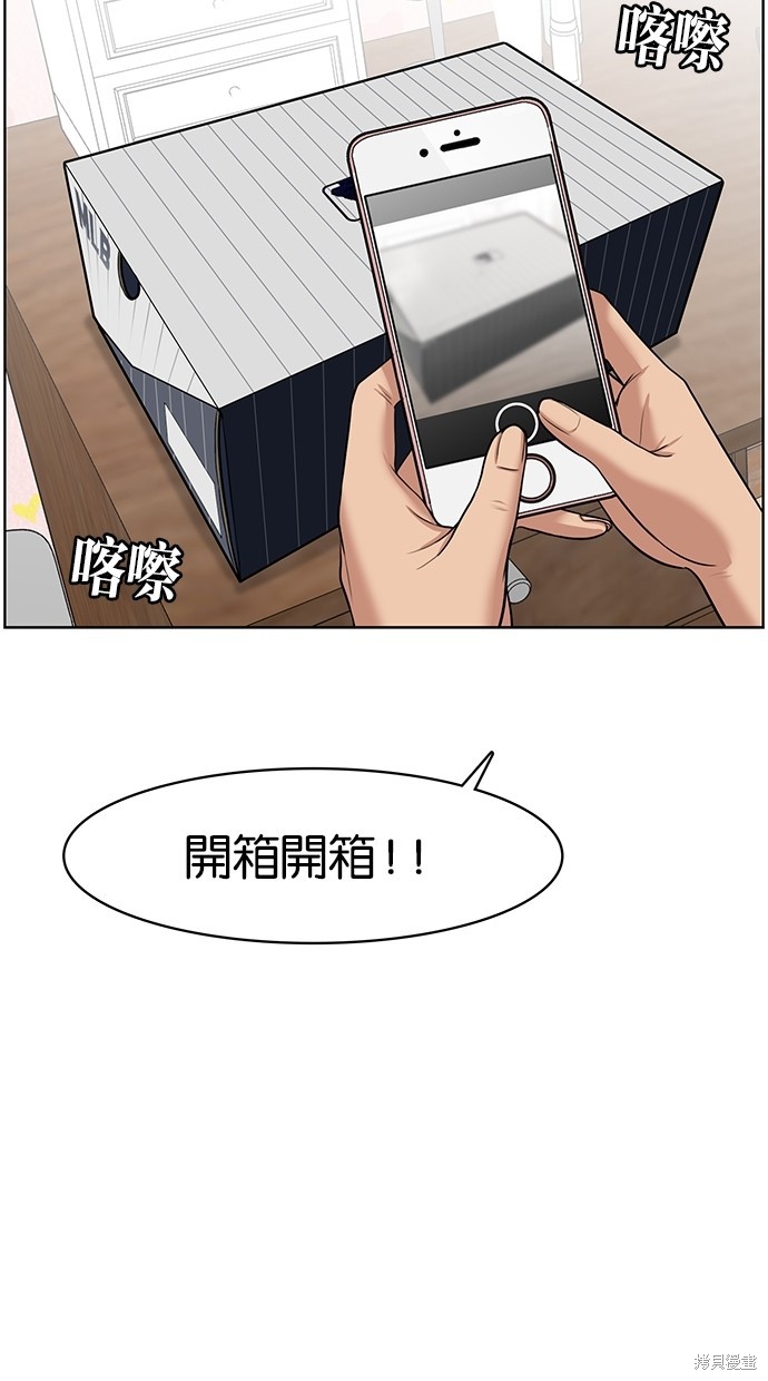 《女神降临》漫画最新章节第59话免费下拉式在线观看章节第【54】张图片