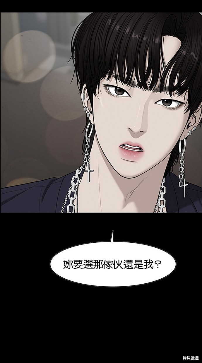 《女神降临》漫画最新章节第65话免费下拉式在线观看章节第【77】张图片