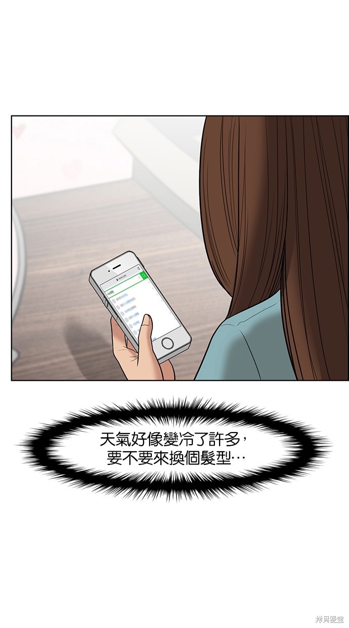 《女神降临》漫画最新章节第48话免费下拉式在线观看章节第【45】张图片