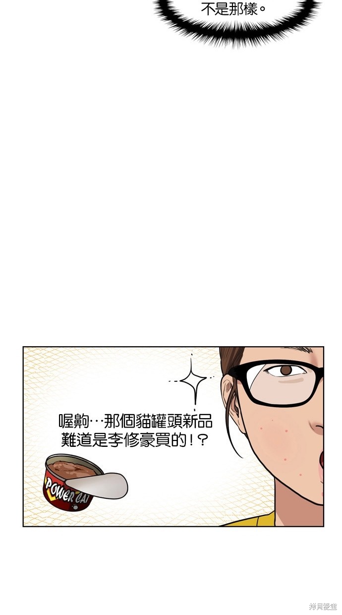 《女神降临》漫画最新章节第10话免费下拉式在线观看章节第【30】张图片