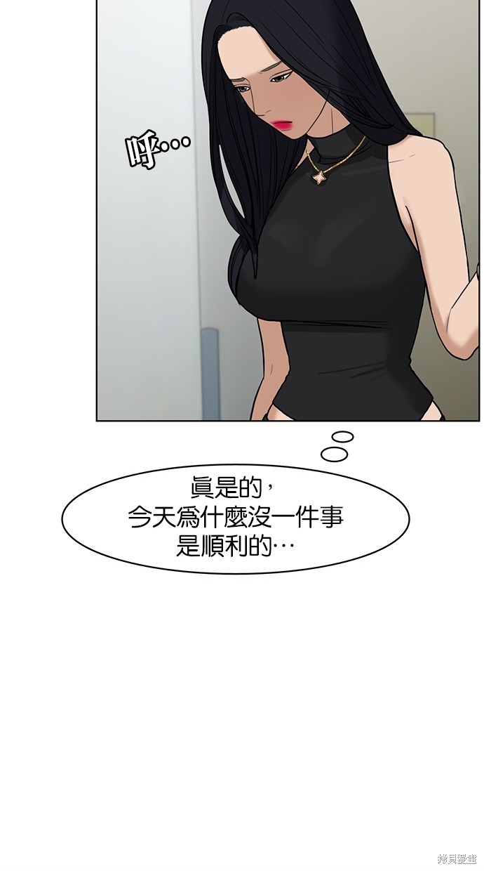 《女神降临》漫画最新章节第16话免费下拉式在线观看章节第【79】张图片